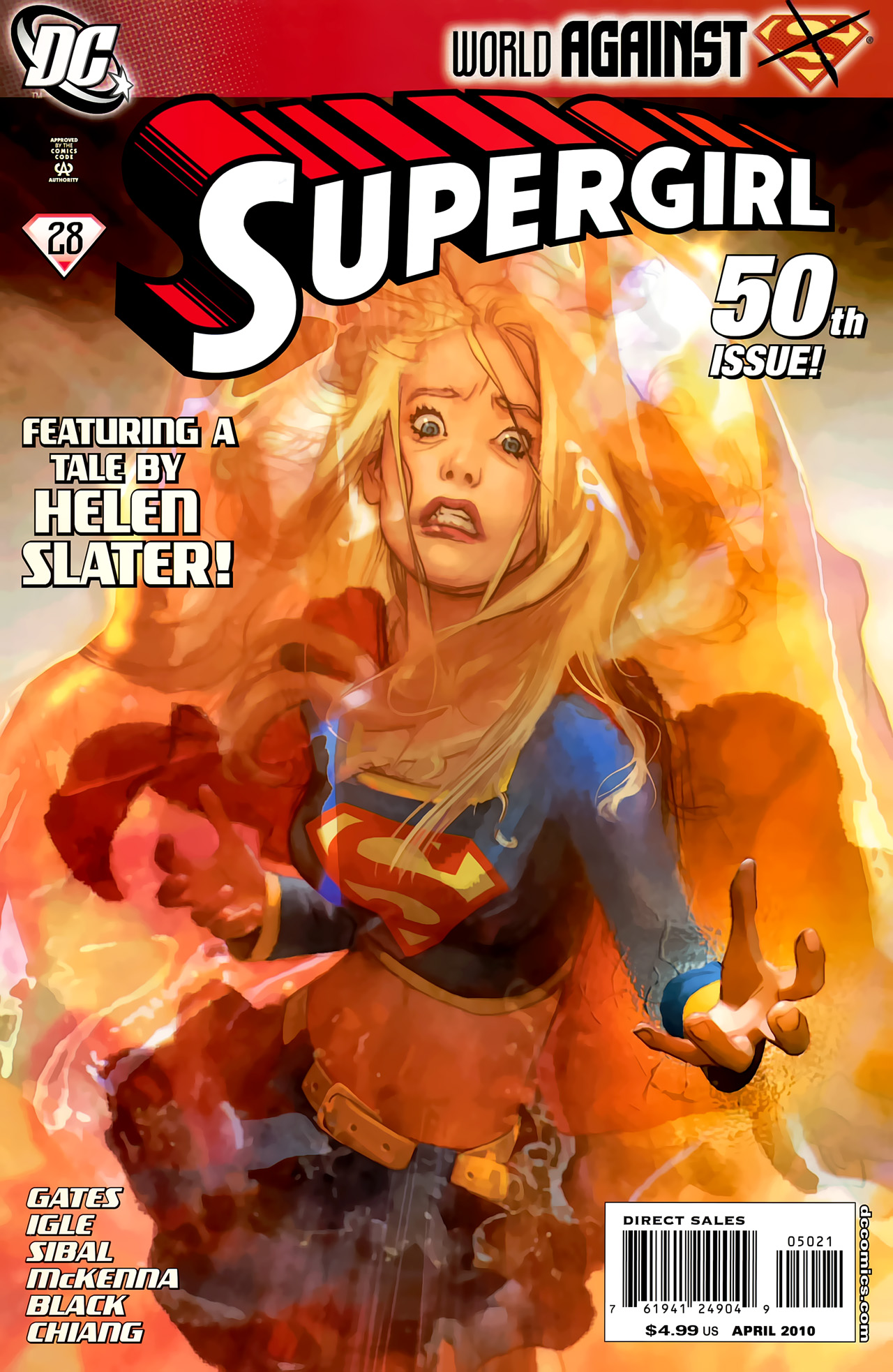 Supergirl-50-variantSupergirl 50 variant