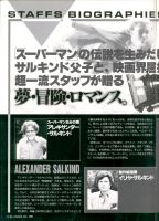 SUPERGIRL-Theatre-Program-10