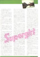 SUPERGIRL-Theatre-Program-21